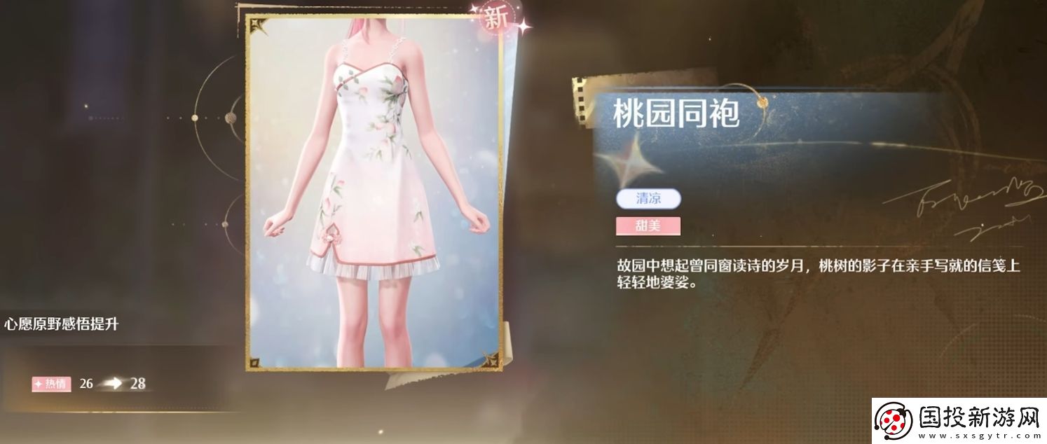 無限暖暖屬性大全