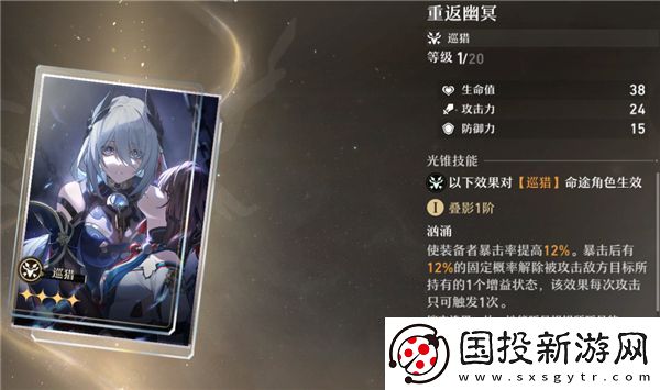 崩壞星穹鐵道大月卡光錐選擇哪一個