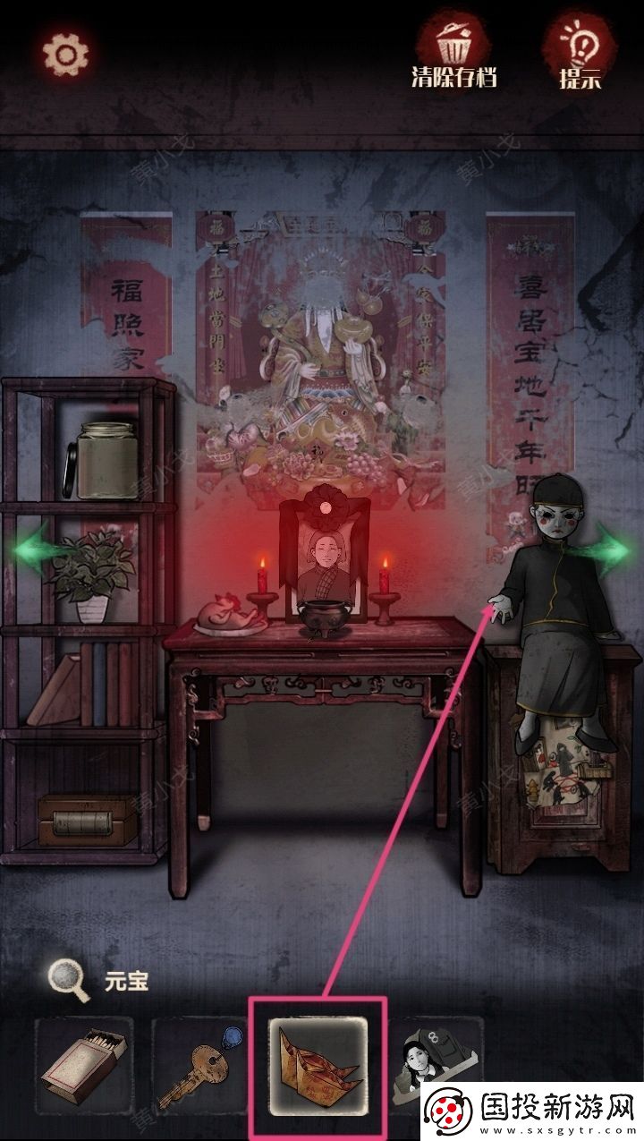 冥宅謎案第一章怎么過