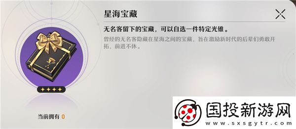 崩壞星穹鐵道大月卡光錐選擇哪一個(gè)