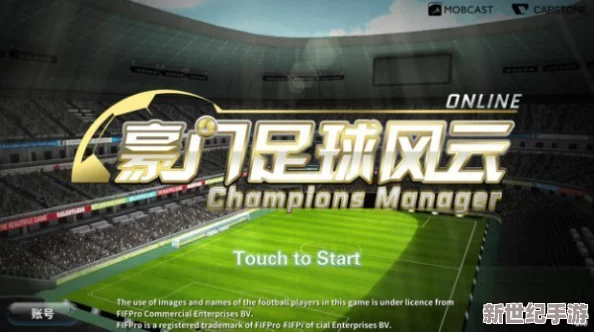 豪門足球風(fēng)云6月盛夏狂歡啟幕