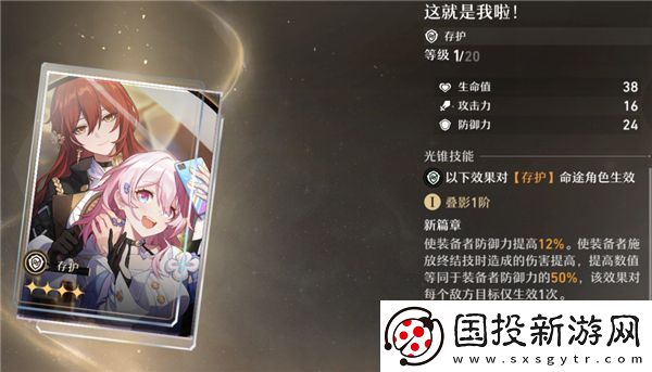 崩壞星穹鐵道大月卡光錐選擇哪一個