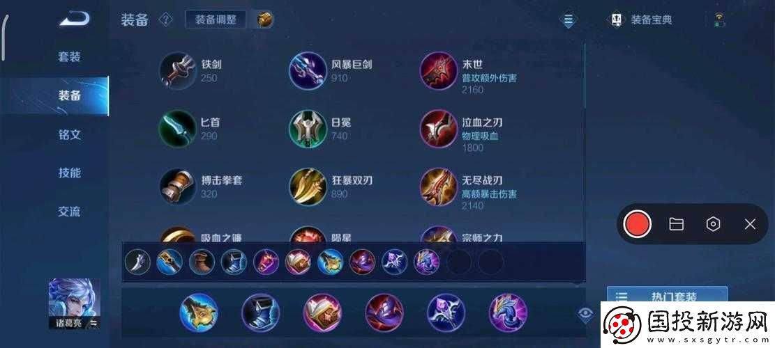 王者榮耀S10諸葛亮銘文搭配攻略：S10賽季諸葛亮銘文推薦與選擇指南