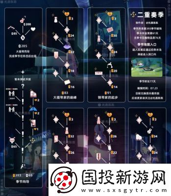 光遇墜落之光全收集攻略：詳細(xì)步驟解析