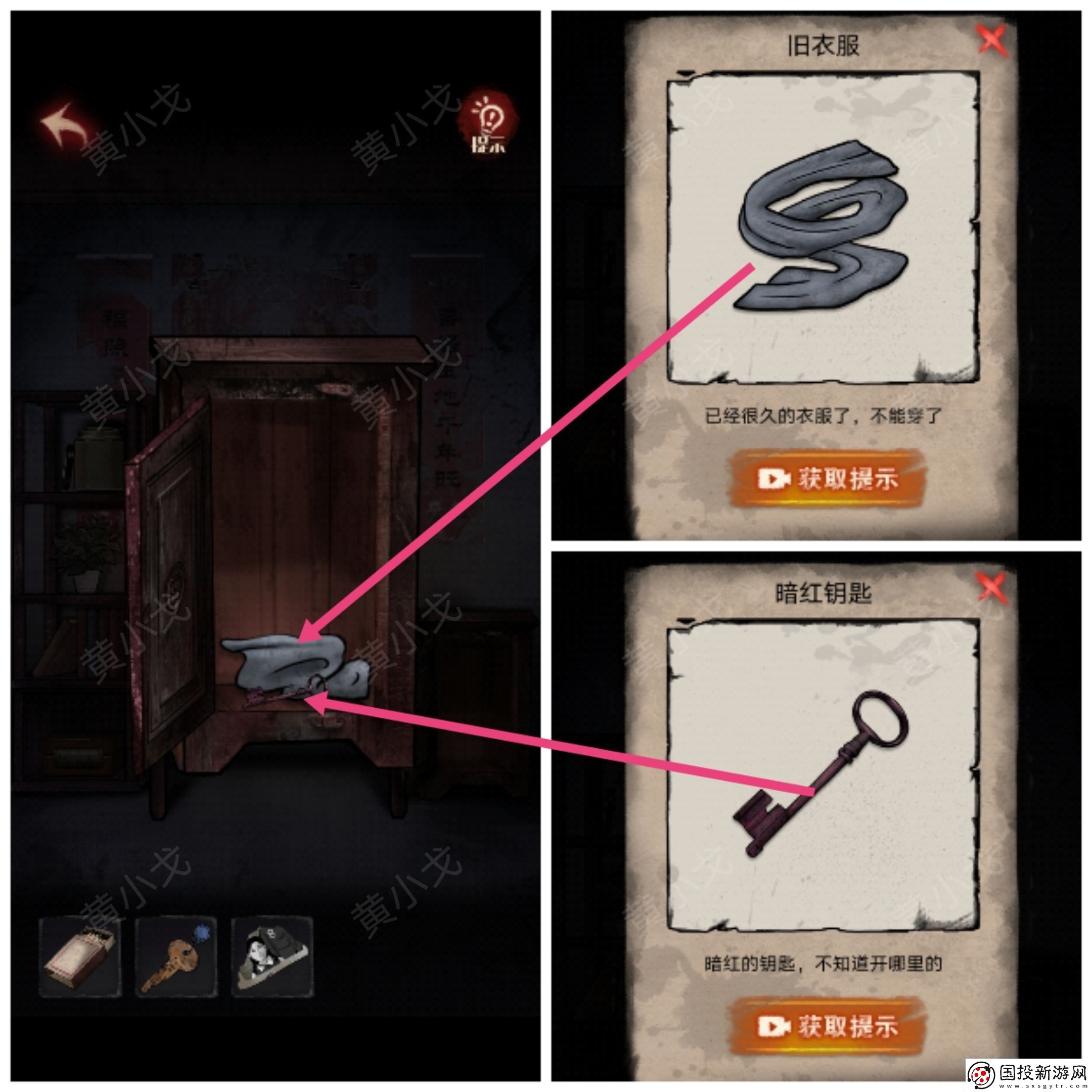 冥宅謎案第一章怎么過