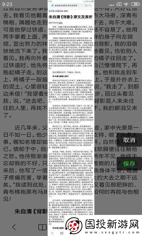 深入淺出TXL-金銀花筆趣：精彩內(nèi)容不容錯(cuò)過