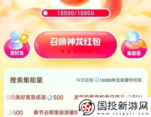 百度神龍紅包在哪參加