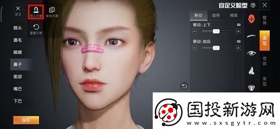 和平精英捏臉代碼怎么用