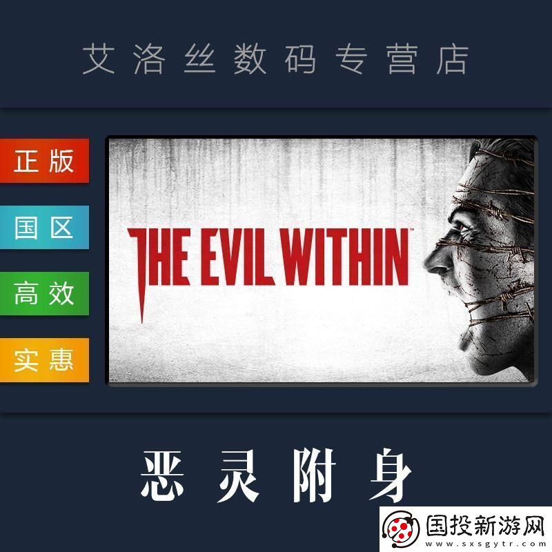 惡靈附身季票之謎