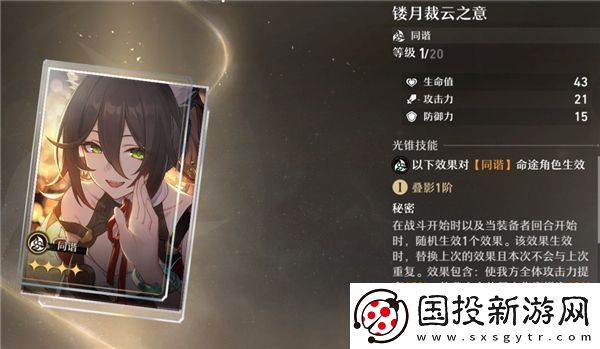 崩壞星穹鐵道大月卡光錐選擇哪一個