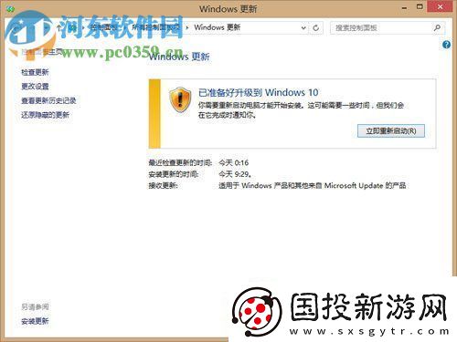 修復(fù)win8升級win10提示“錯誤代碼80240020”的方法