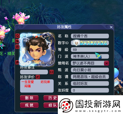 夢(mèng)幻西游梧桐用匿哥號(hào)喜提超級(jí)合縱