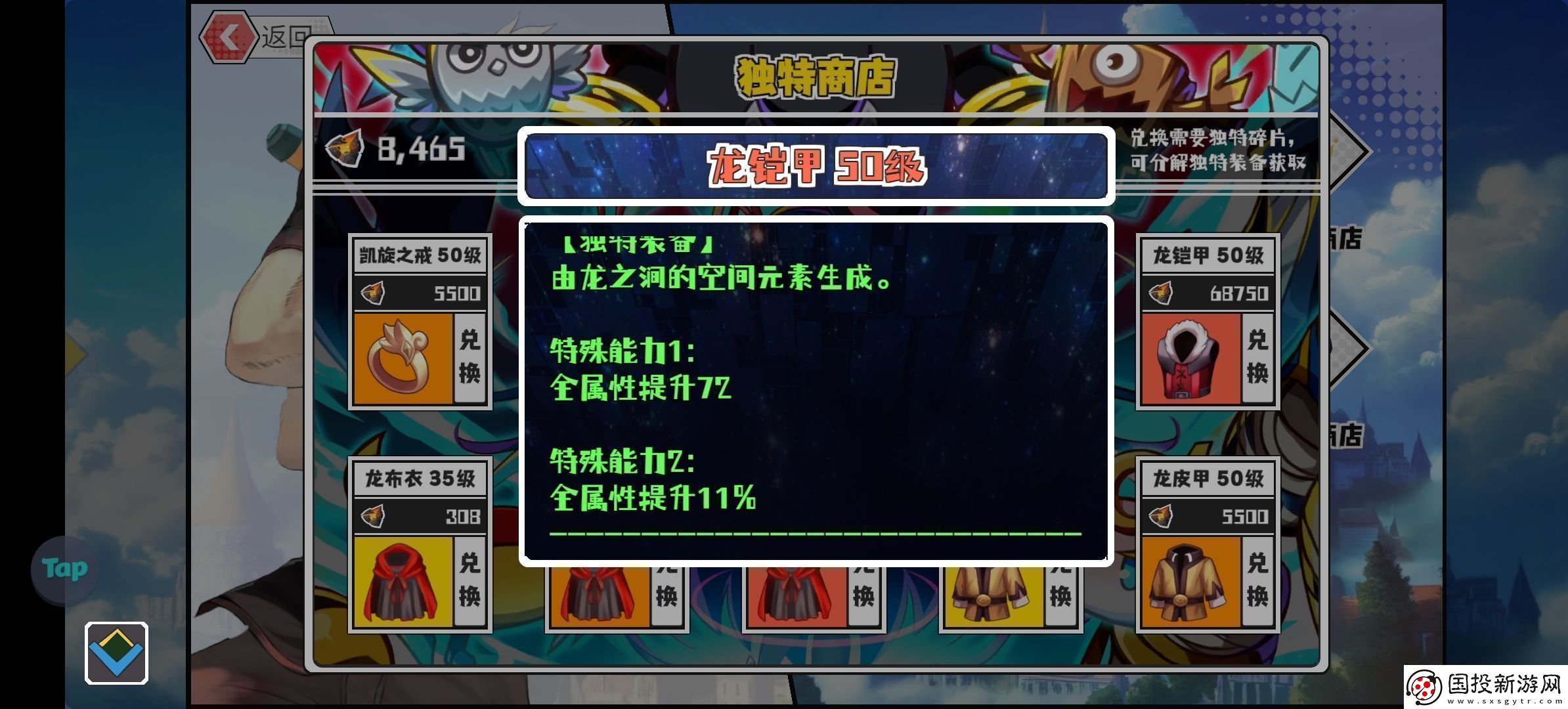 超數(shù)據(jù)世界紅雪怎么玩