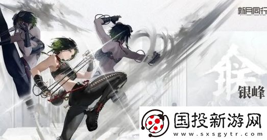 新月同行銀峰有哪些技能