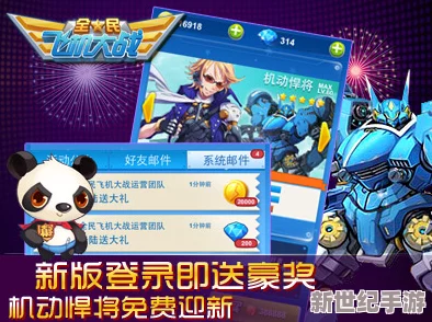 五月勁爆預(yù)告：全民飛機大戰(zhàn)全新力作-萌系戰(zhàn)機喵萌萌進階版震撼曝光！