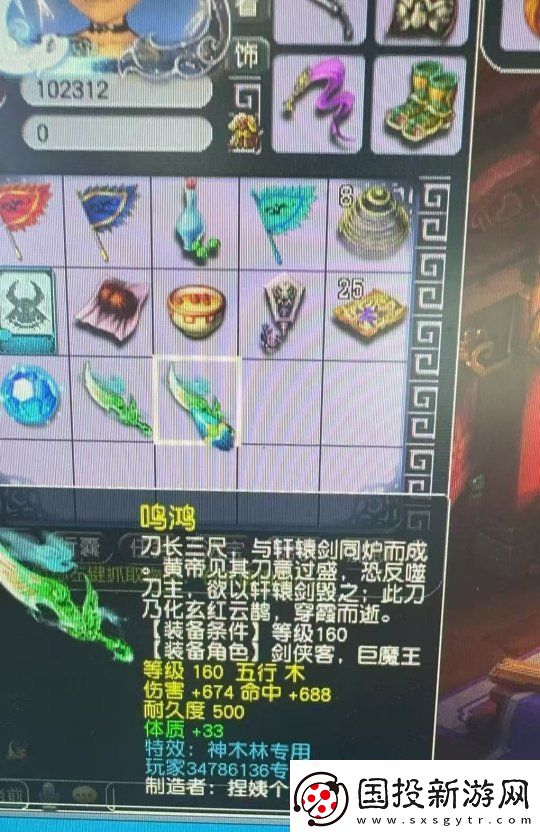 夢(mèng)幻西游梧桐用匿哥號(hào)喜提超級(jí)合縱