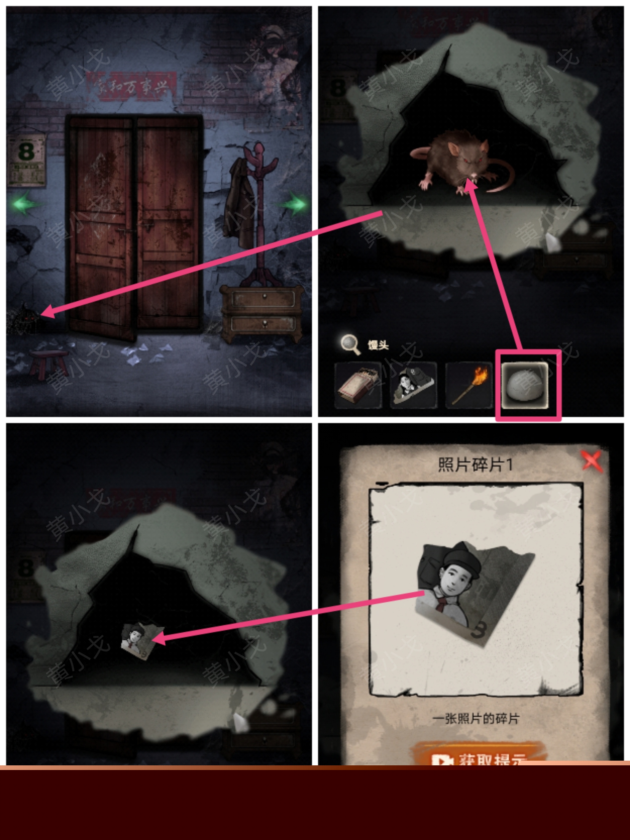 冥宅謎案第一章怎么過