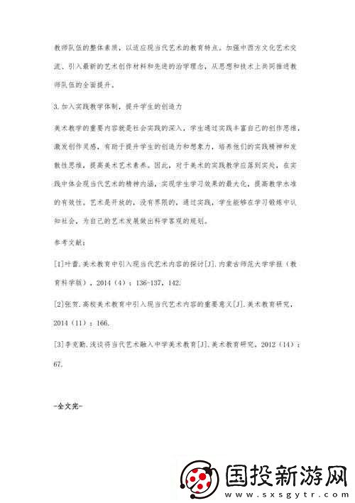 47-大但人文藝術(shù)作品創(chuàng)作理念及對當(dāng)代藝術(shù)影響探討