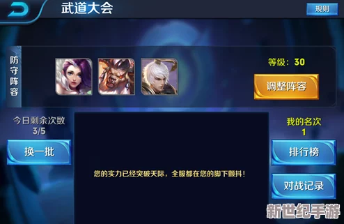 王者榮耀武道盛會：打造無懈可擊的頂尖競技陣容策略指南