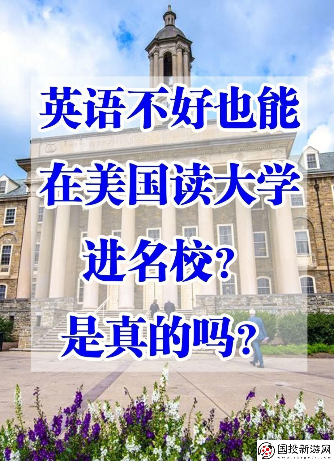 35歲碩士逆襲-美國求學(xué)震驚壇-笑談科技界的不老傳說