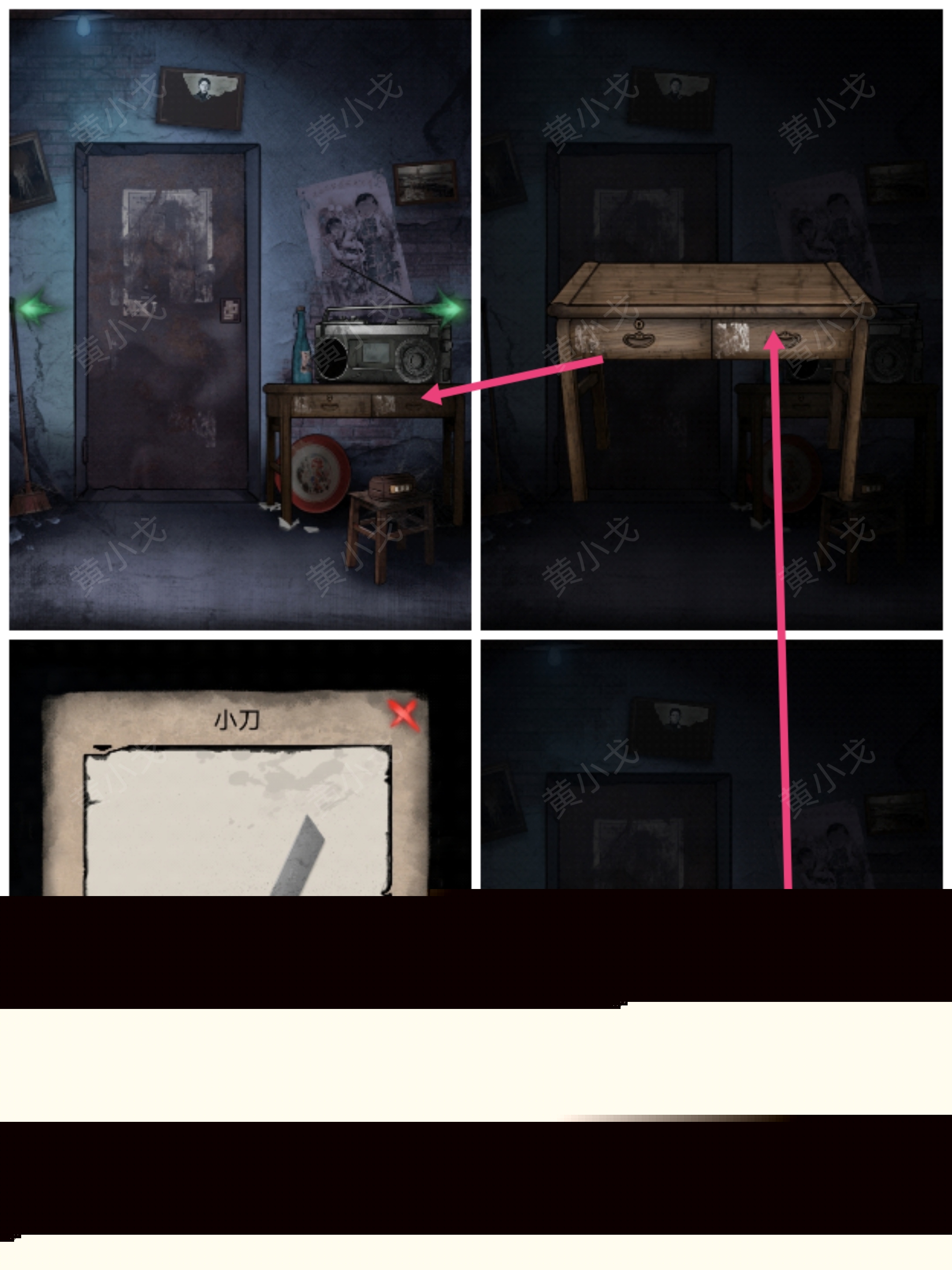 冥宅謎案第一章怎么過