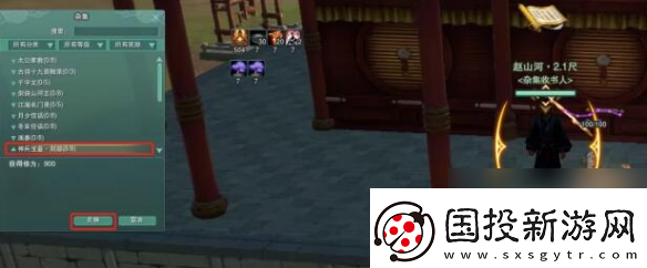 劍3平生心愿奇遇攻略