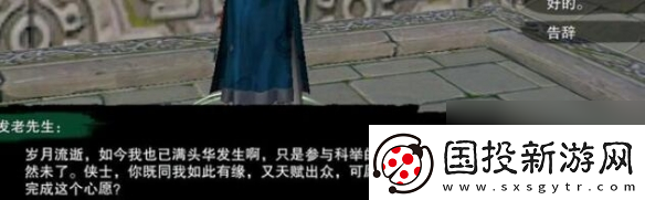 劍3平生心愿奇遇攻略