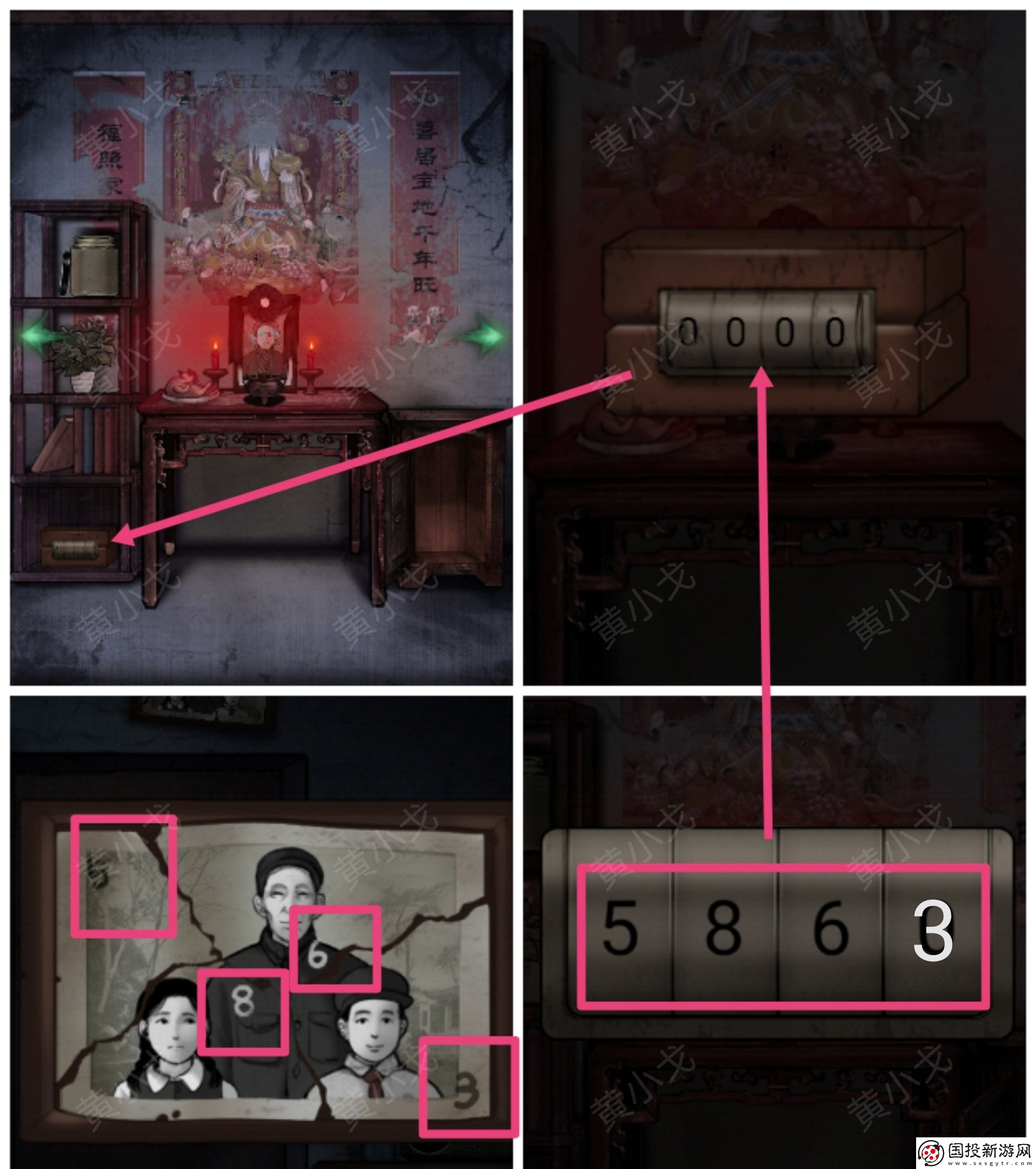 冥宅謎案第一章怎么過