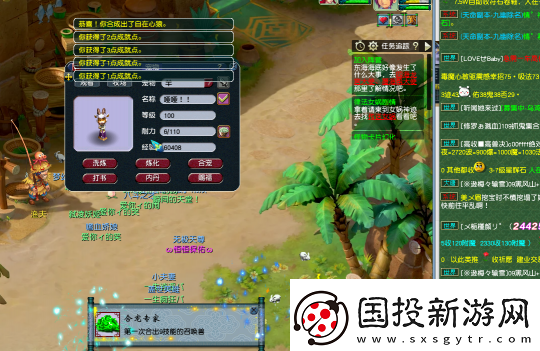 夢(mèng)幻西游梧桐用匿哥號(hào)喜提超級(jí)合縱