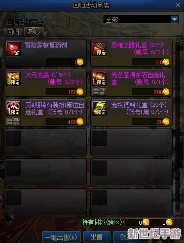 大冒險(xiǎn)家先鋒試煉震撼啟幕