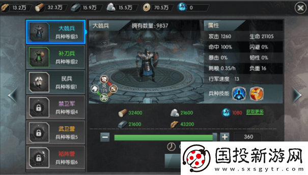 【資源攻略】王者紛爭為什么用2級兵