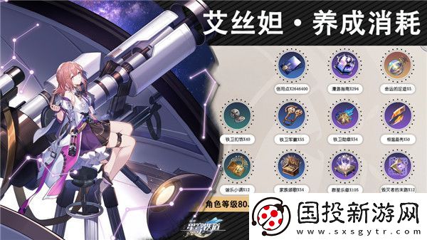 星穹鐵道艾絲妲崩怎么玩艾絲妲角色攻略