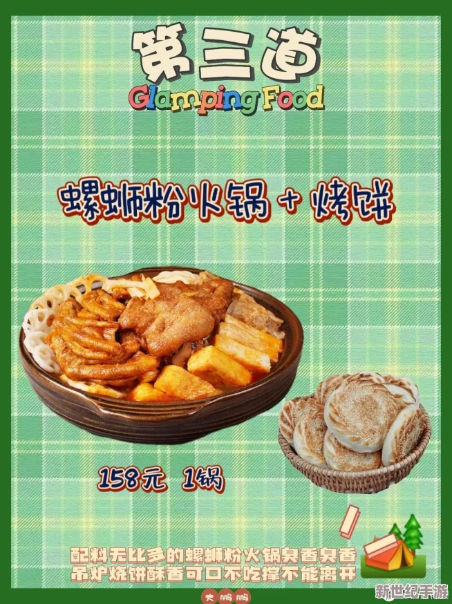 每天都在汆肉中醒來香臭螺螄粉-揭示獨(dú)特工藝與地方文化交融的美食魅力與歷史淵源