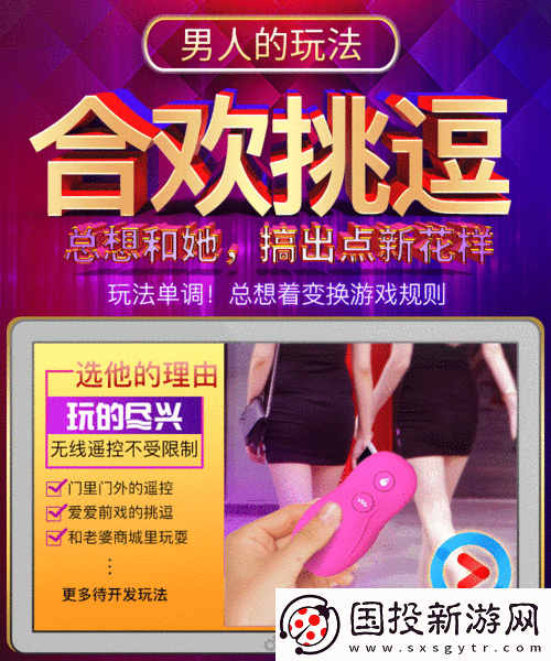 香艷職場91跳蛋：職場中的隱秘激情