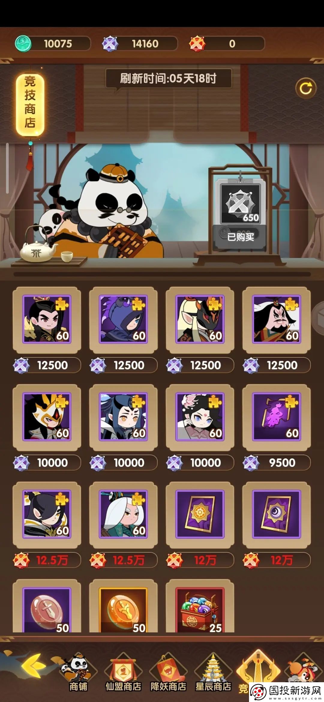 幻之封神平民開局陣容推薦攻略