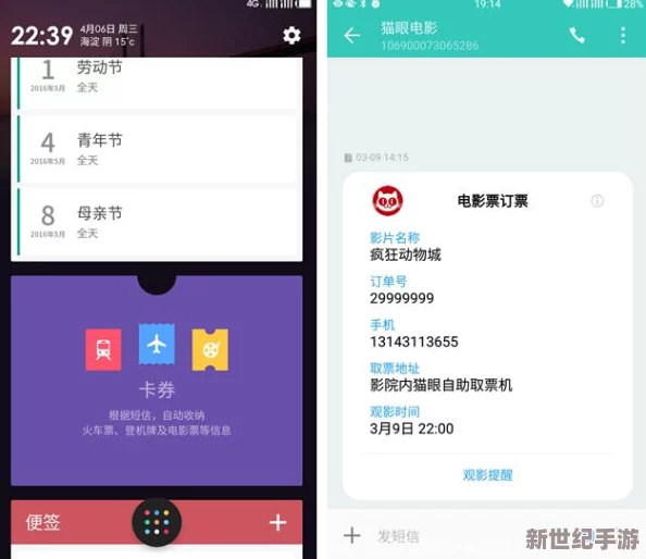 操逼應用：解讀這一新興應用的功能、用戶體驗及其對社交文化的影響