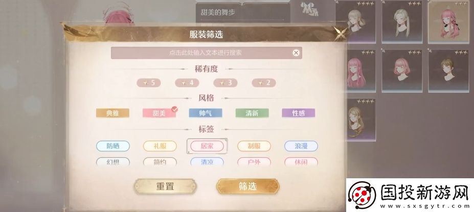 無限暖暖屬性大全-無限暖暖屬性有哪些