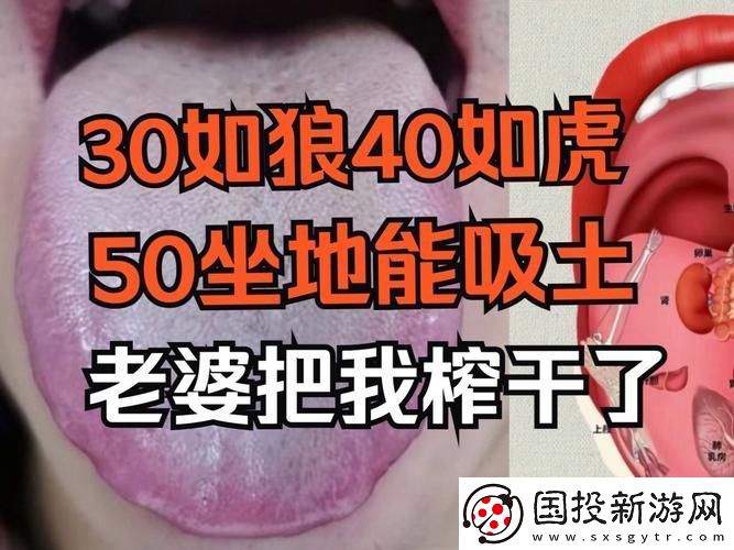女人四十如狼五十如虎坐地能吃土-友：你怎么看