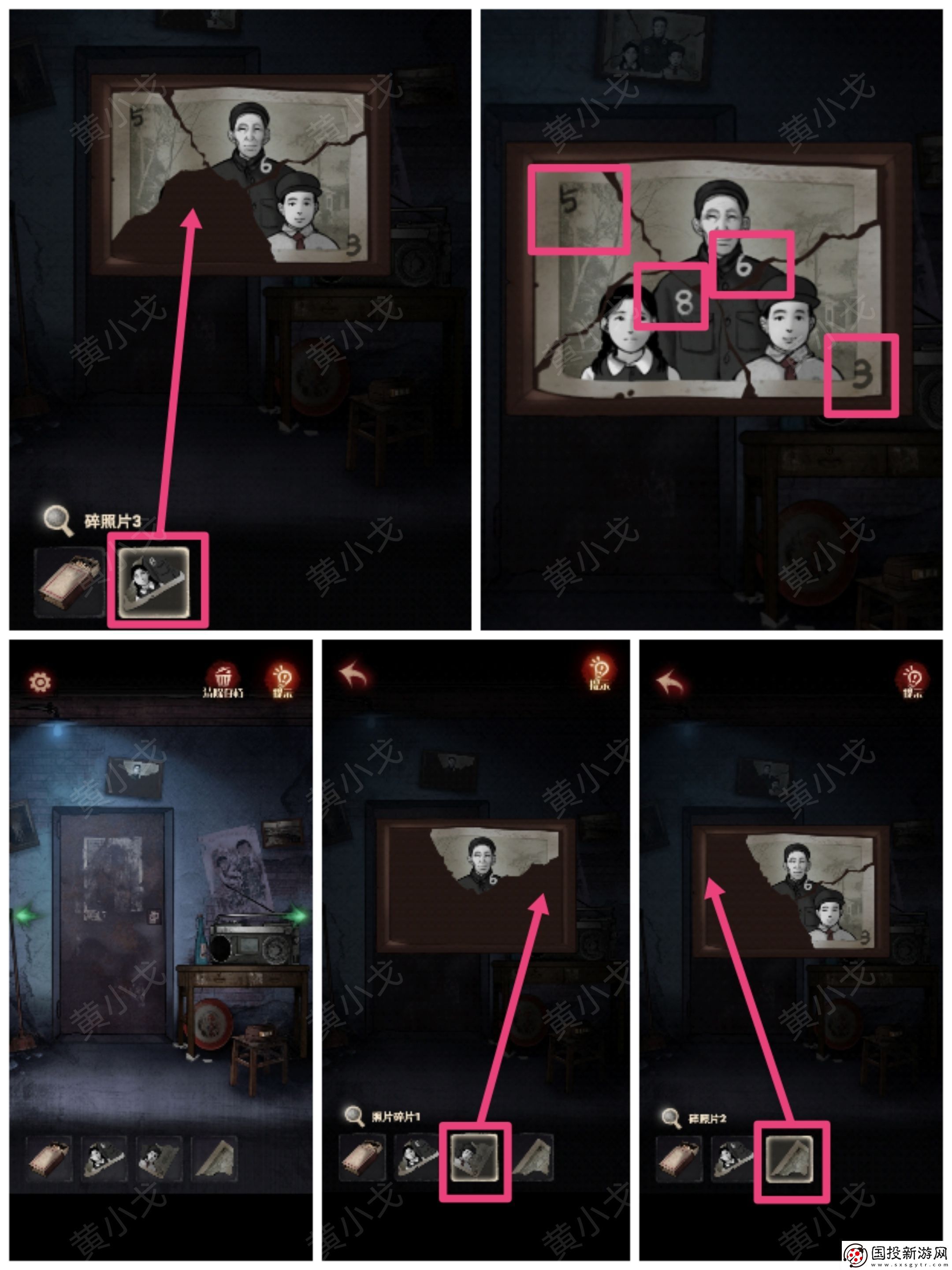 冥宅謎案第一章怎么過