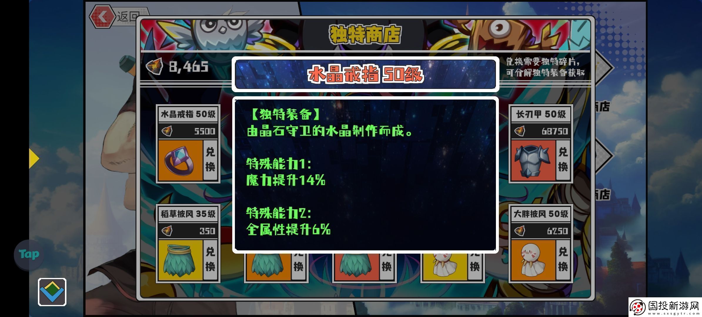 超數(shù)據(jù)世界紅雪怎么玩