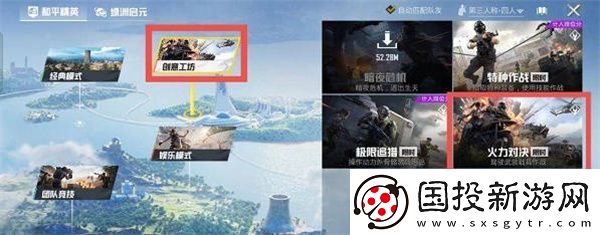 和平精英駕駛飛機(jī)的模式在哪里