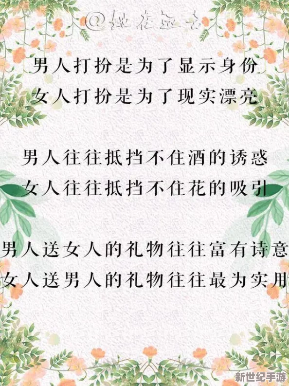 男生女生在一起嗟嗟嗟很痛大全：探討男女關(guān)系中的各種困擾與挑戰(zhàn)-揭示情感交往中常見的痛苦經(jīng)歷與解決之道