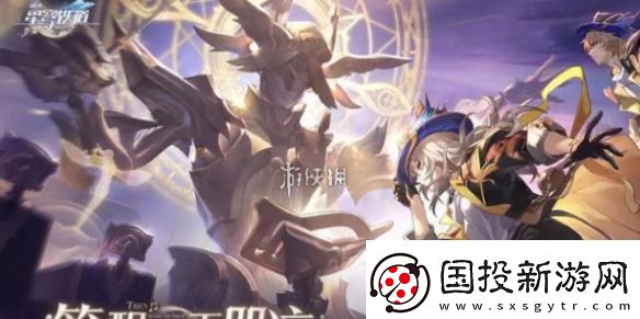 崩壞星穹鐵道論黃數(shù)黑怎么打-崩壞星穹鐵道論黃數(shù)黑滿分攻略