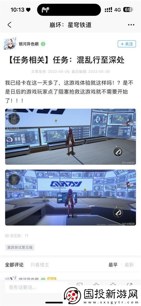 崩壞星穹鐵道卡地圖怎么辦