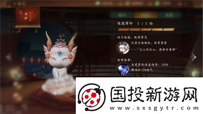 神都夜行錄揚名令獲取攻略