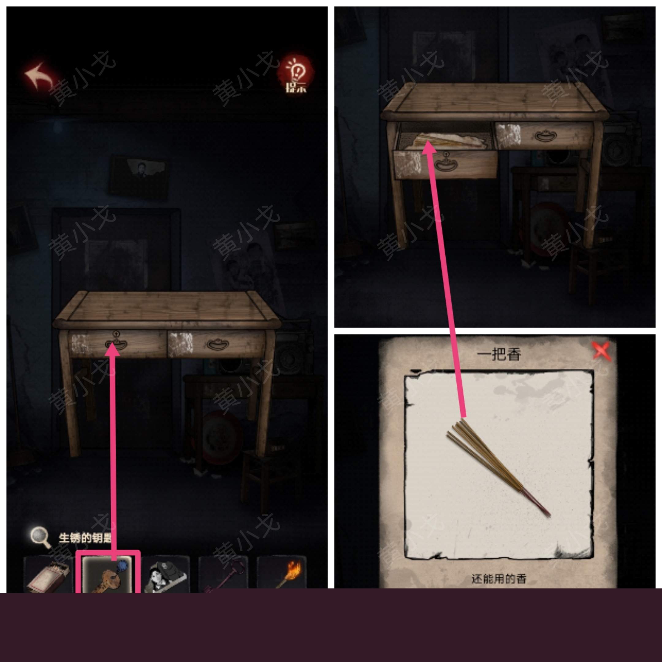 冥宅謎案第一章怎么過