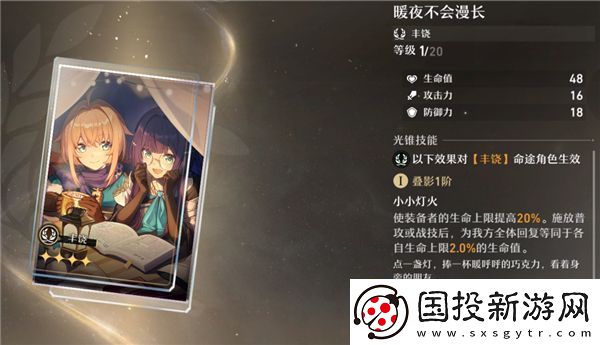 崩壞星穹鐵道大月卡光錐選擇哪一個