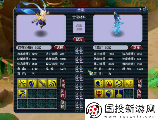 夢(mèng)幻西游梧桐用匿哥號(hào)喜提超級(jí)合縱