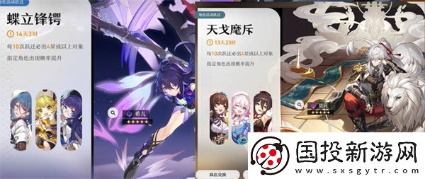 星穹鐵道1.0卡池四星陪跑一覽