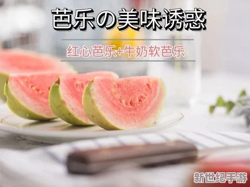 草莓絲瓜芭樂鴨脖奶茶翡翠